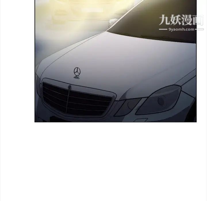 《歧途》漫画 第11話