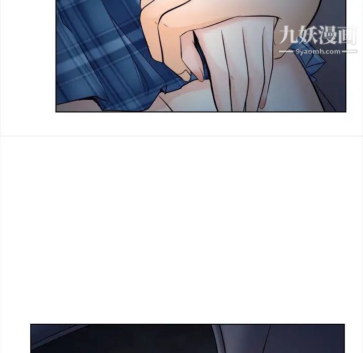 《歧途》漫画 第11話
