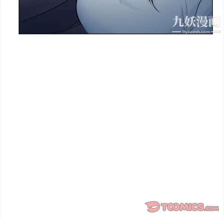 《歧途》漫画 第11話