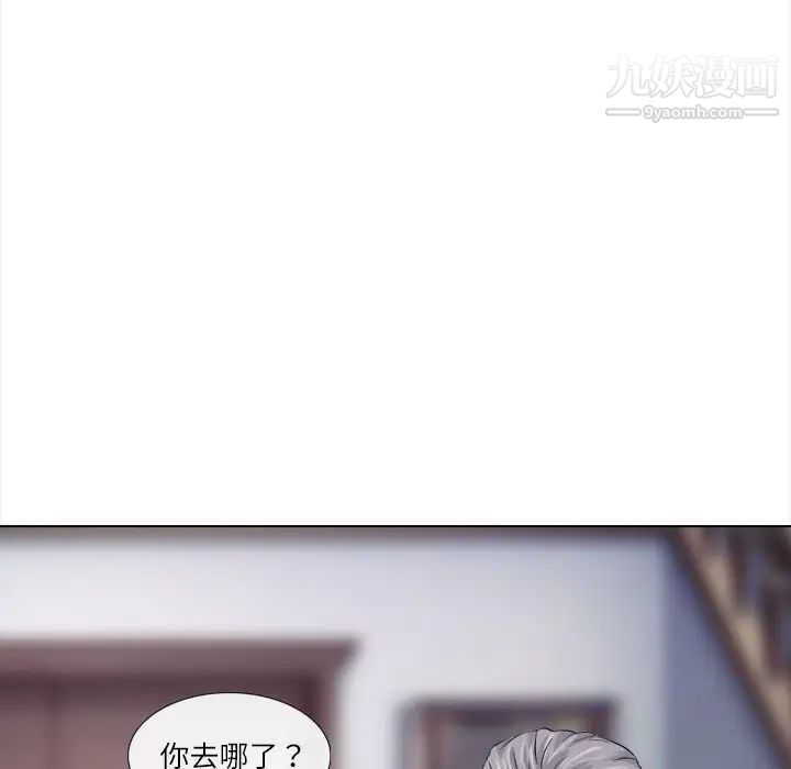 《歧途》漫画 第11話