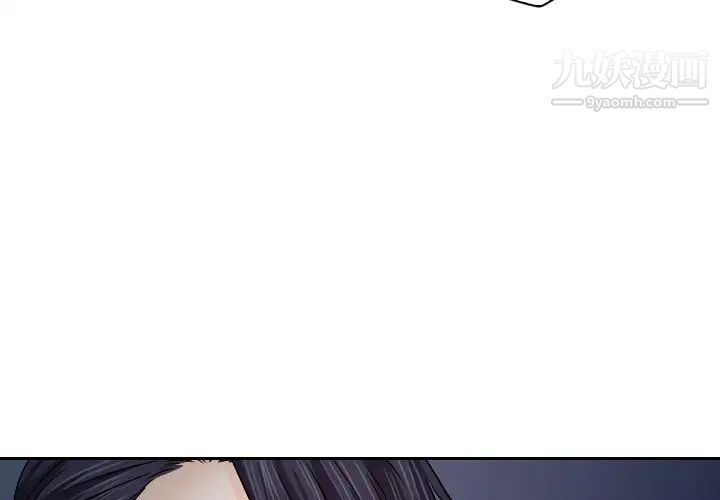 《歧途》漫画 第12話