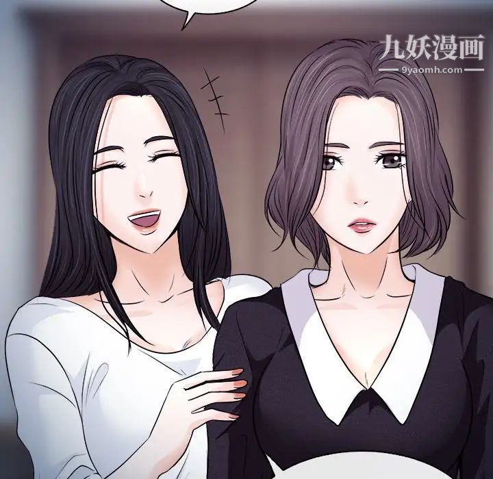 《歧途》漫画 第12話