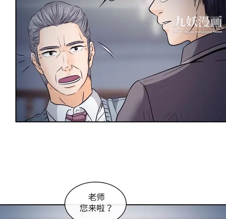 《歧途》漫画 第12話