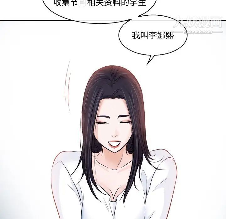 《歧途》漫画 第12話