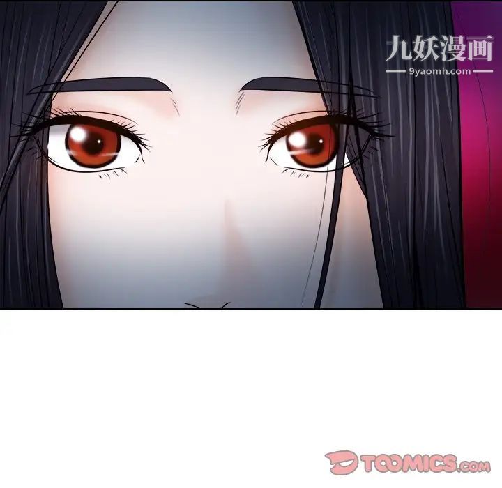 《歧途》漫画 第12話