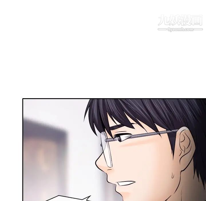 《歧途》漫画 第12話