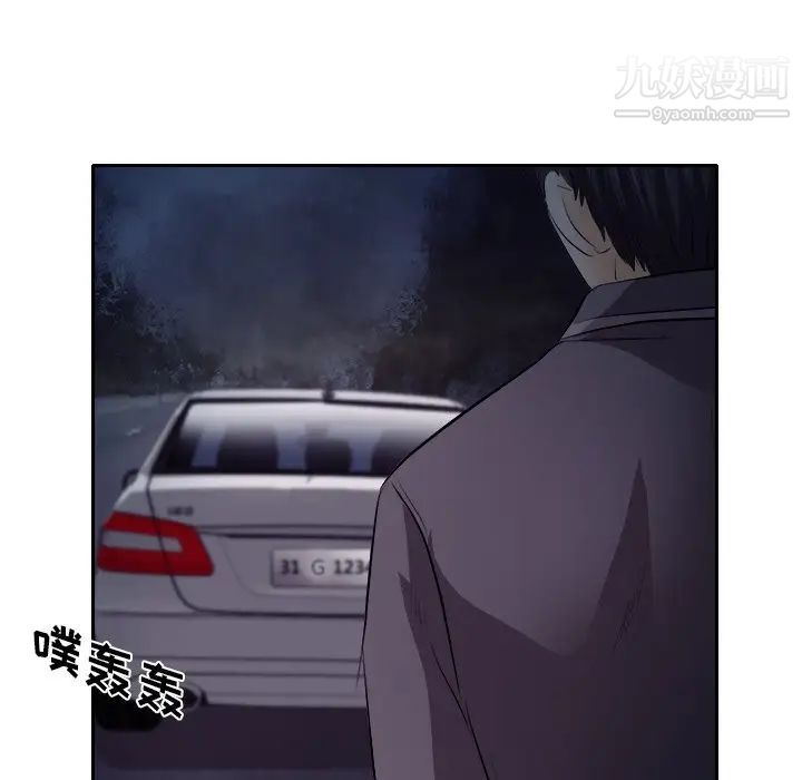 《歧途》漫画 第12話