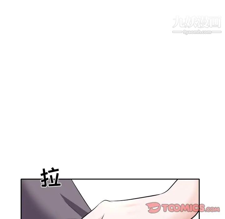 《歧途》漫画 第12話