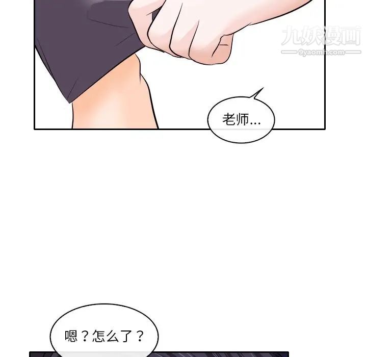 《歧途》漫画 第12話