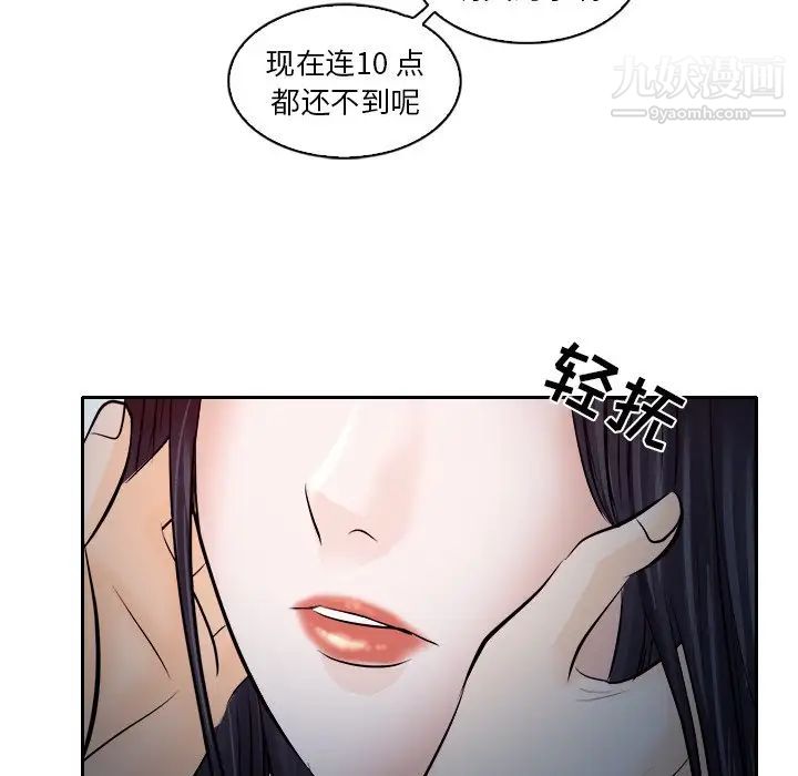 《歧途》漫画 第12話