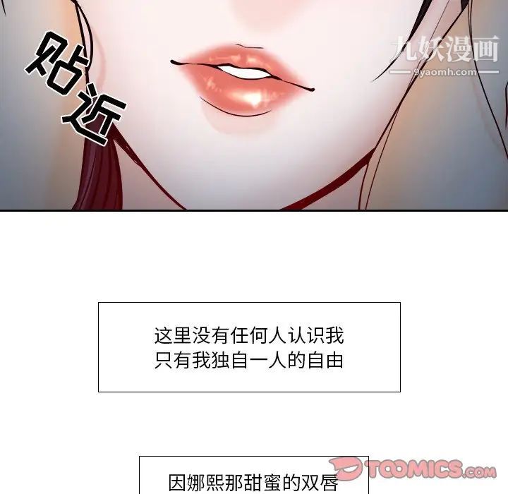 《歧途》漫画 第12話