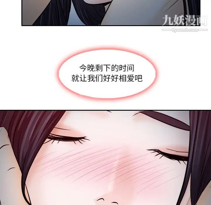 《歧途》漫画 第12話