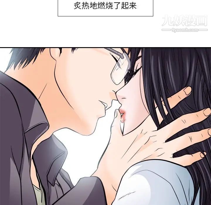 《歧途》漫画 第12話