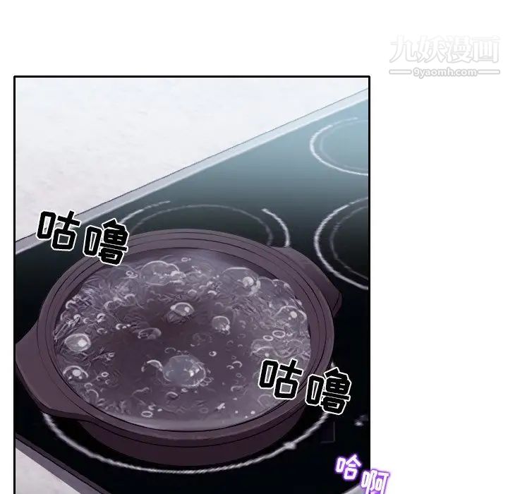 《歧途》漫画 第12話