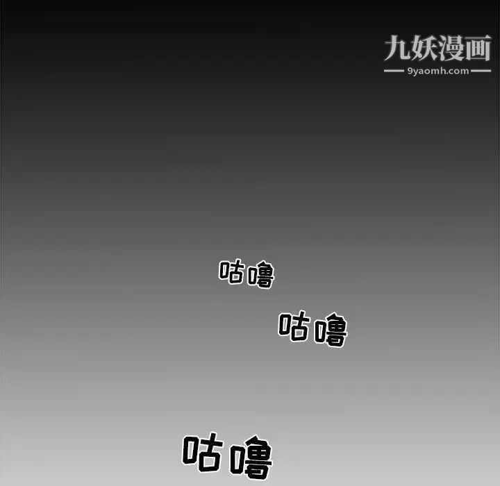 《歧途》漫画 第12話
