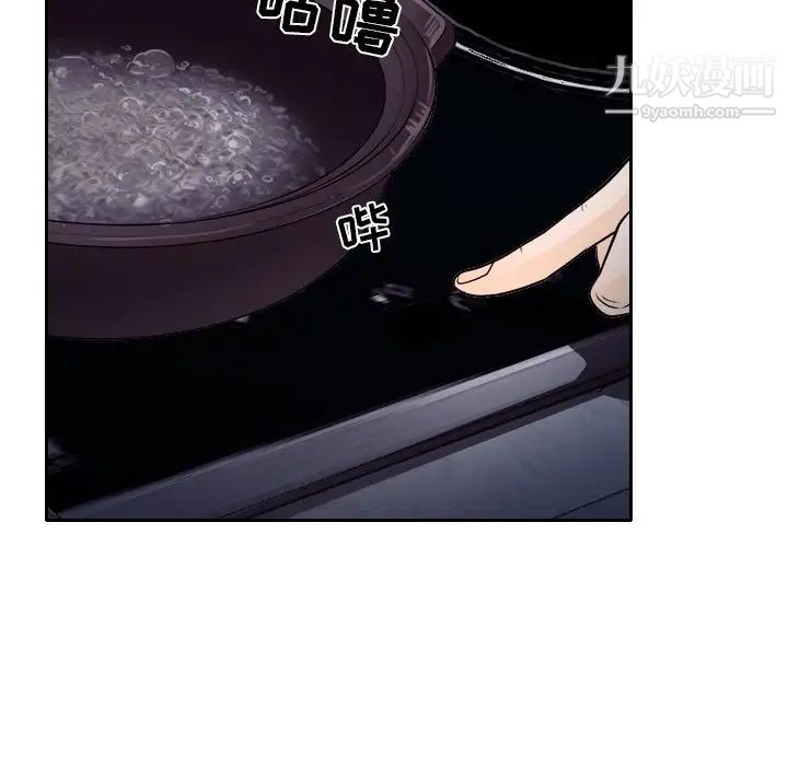 《歧途》漫画 第12話