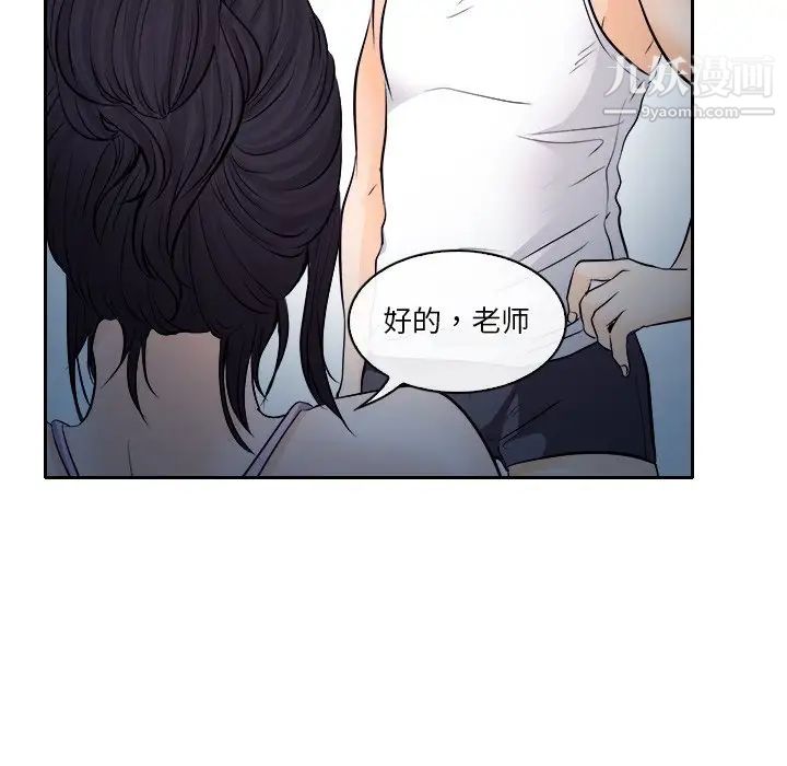 《歧途》漫画 第12話