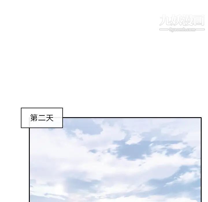 《歧途》漫画 第12話