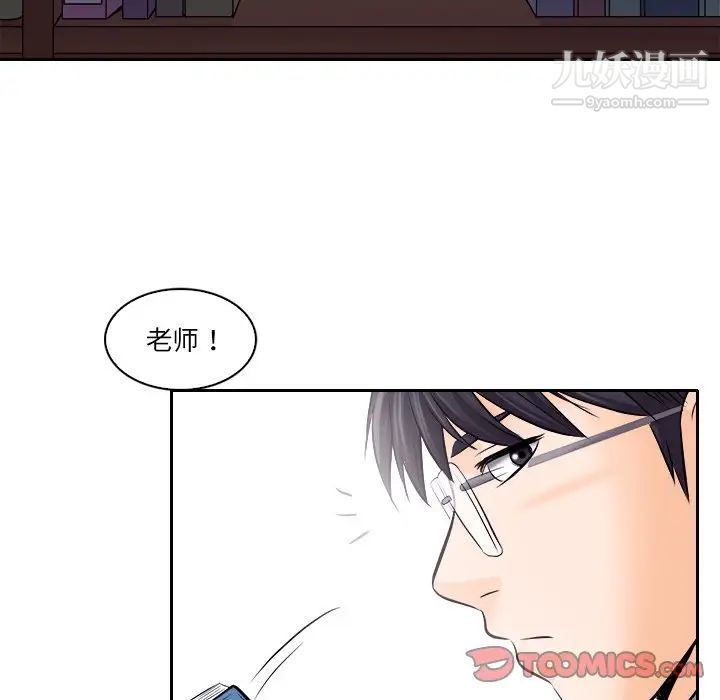 《歧途》漫画 第12話