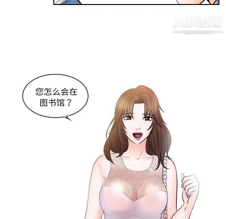《歧途》漫画 第12話