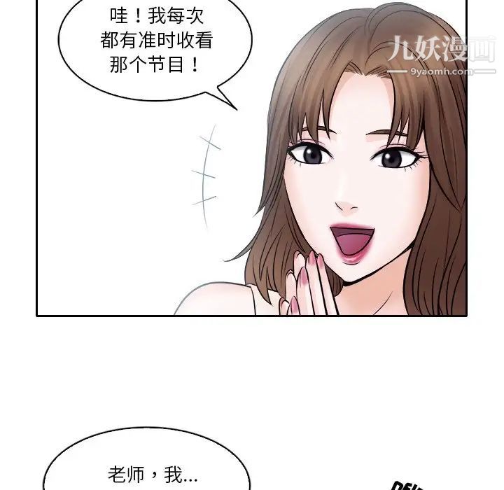 《歧途》漫画 第12話