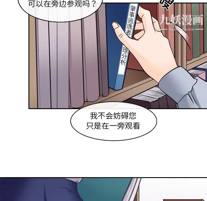 《歧途》漫画 第12話
