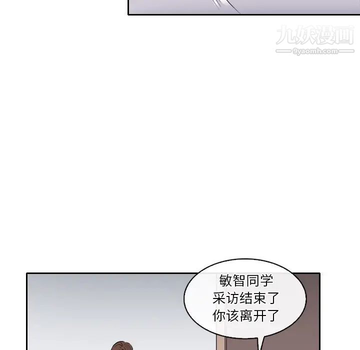 《歧途》漫画 第12話