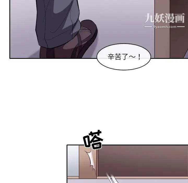 《歧途》漫画 第12話