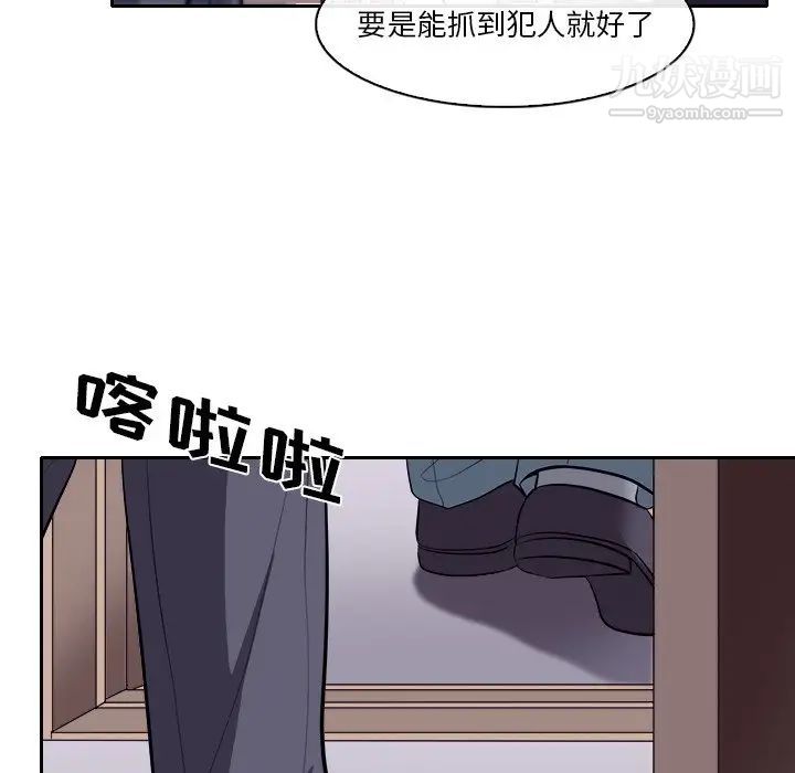 《歧途》漫画 第12話