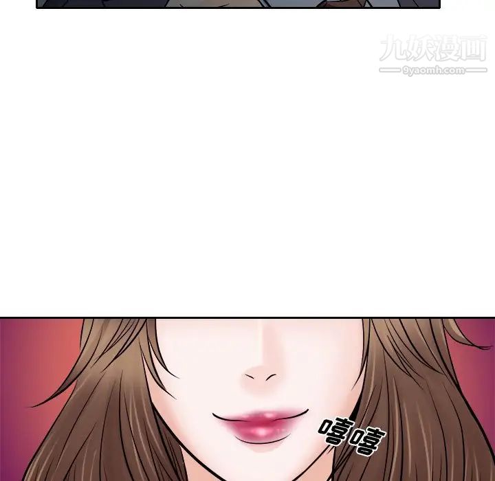 《歧途》漫画 第12話