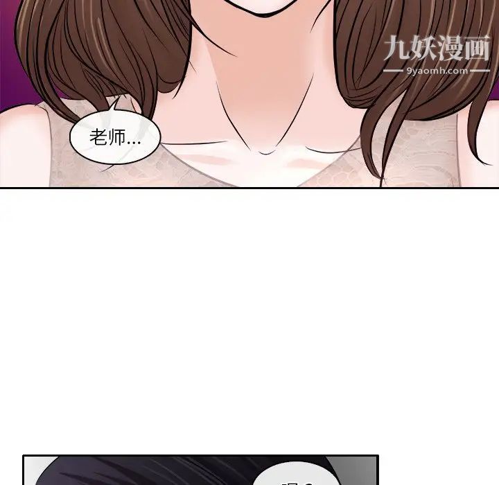 《歧途》漫画 第12話