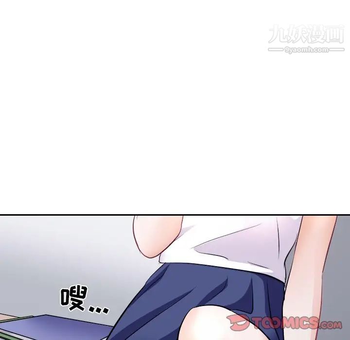 《歧途》漫画 第12話