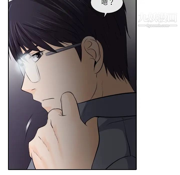 《歧途》漫画 第12話