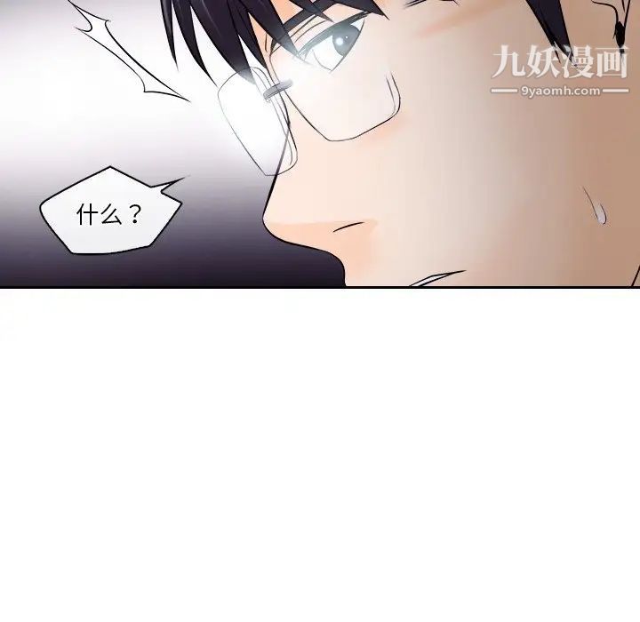 《歧途》漫画 第12話