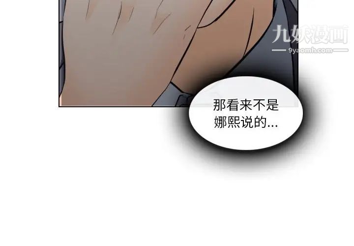 《歧途》漫画 第13話