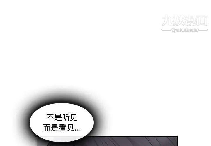 《歧途》漫画 第13話