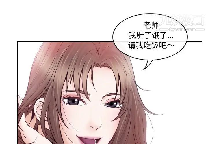 《歧途》漫画 第13話