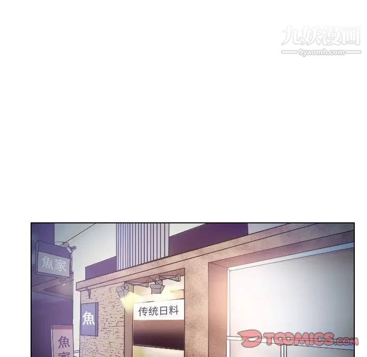 《歧途》漫画 第13話