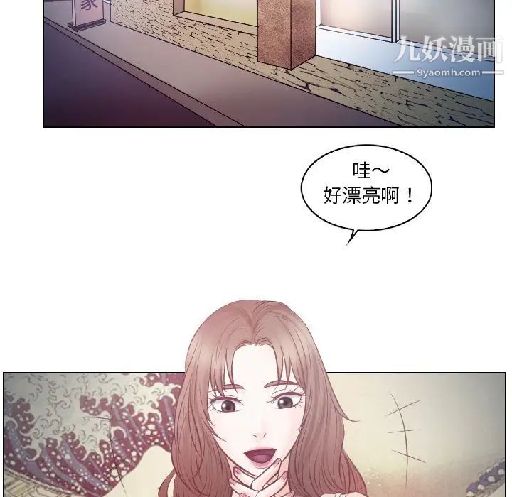 《歧途》漫画 第13話