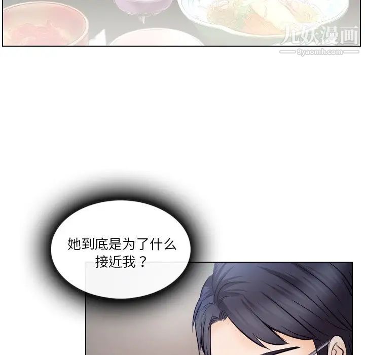《歧途》漫画 第13話