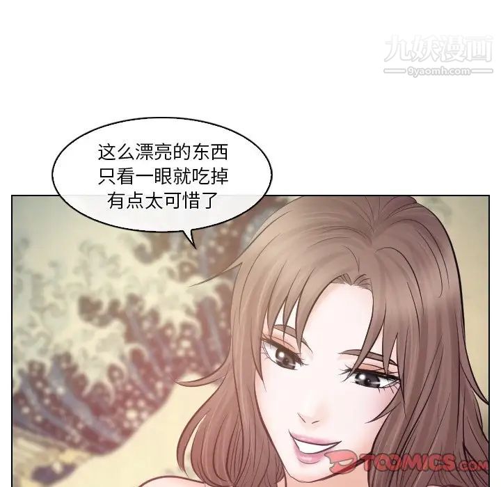 《歧途》漫画 第13話