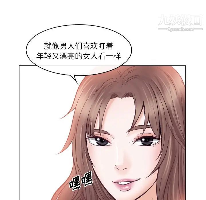 《歧途》漫画 第13話