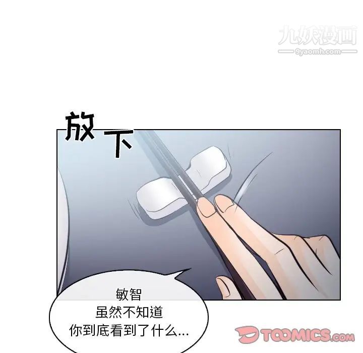 《歧途》漫画 第13話