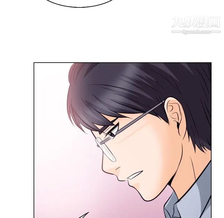《歧途》漫画 第13話