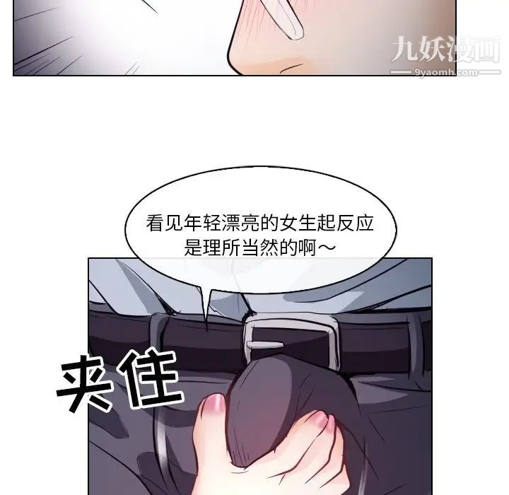 《歧途》漫画 第13話