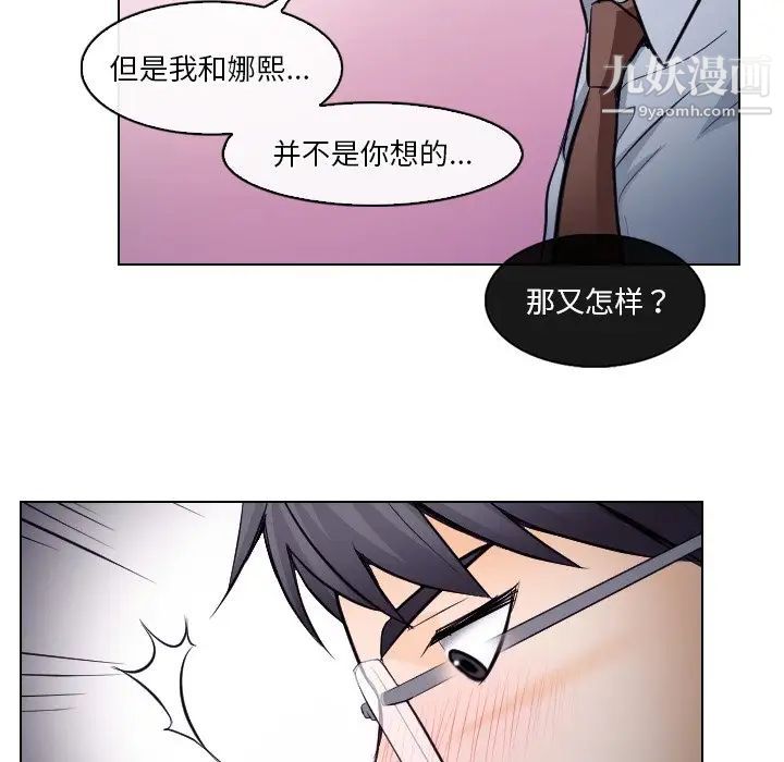 《歧途》漫画 第13話
