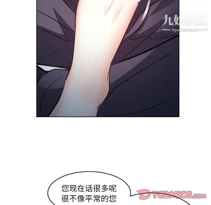 《歧途》漫画 第13話