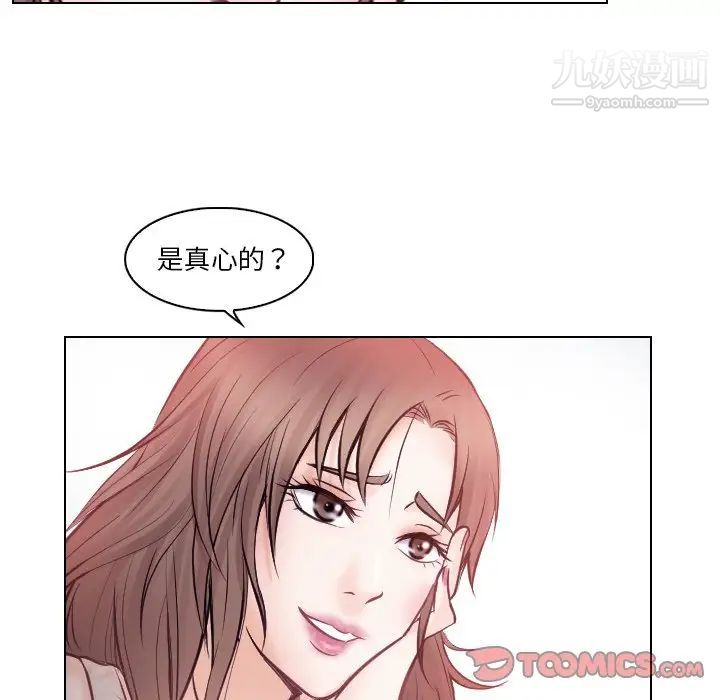 《歧途》漫画 第13話
