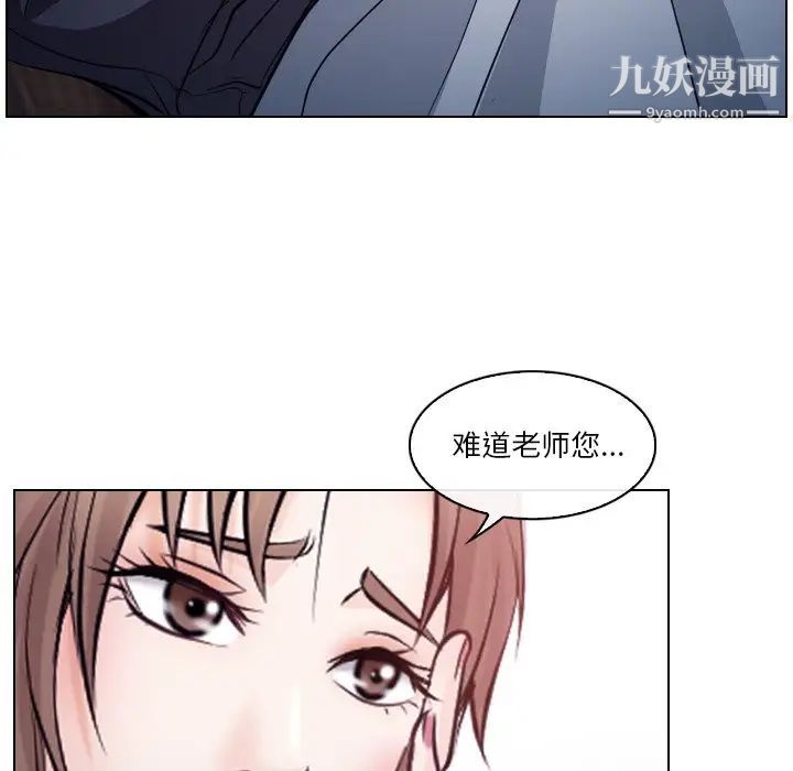 《歧途》漫画 第13話