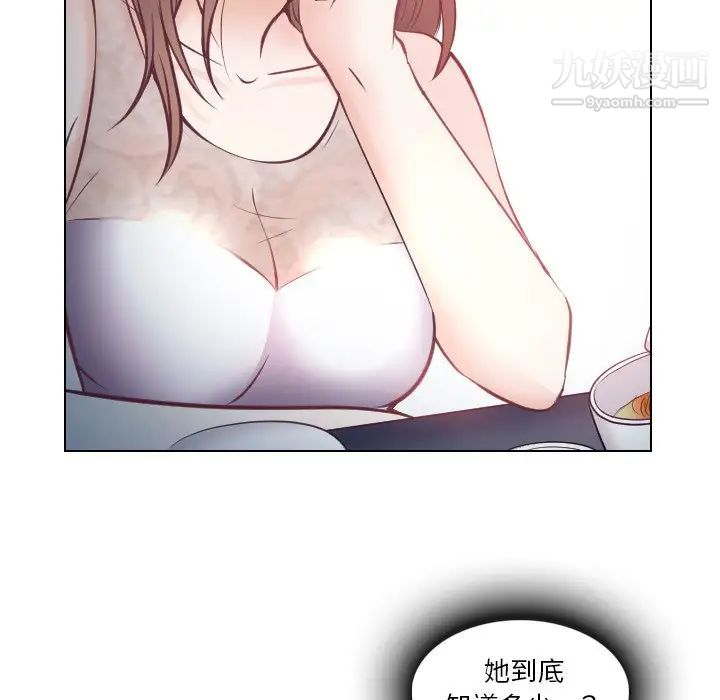 《歧途》漫画 第13話